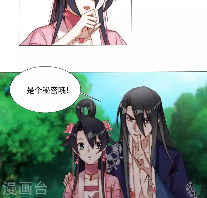 第39话 有人劫镖 第34页