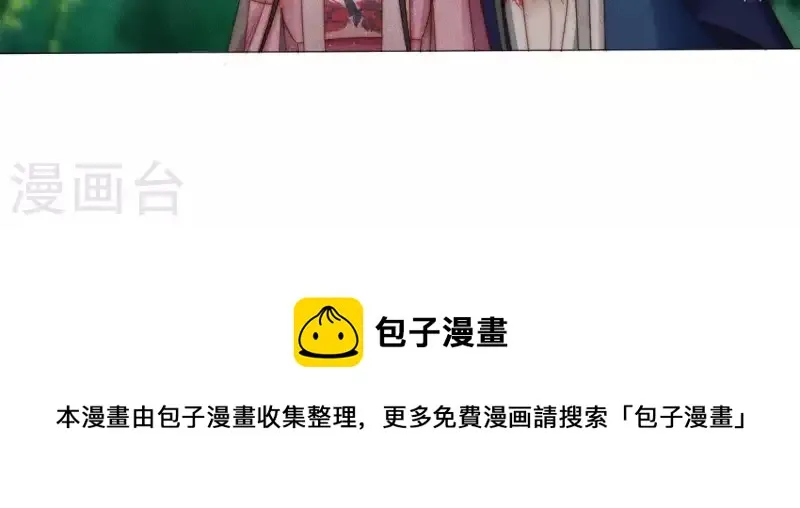 第39话 有人劫镖 第35页