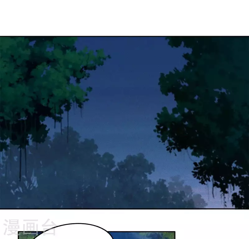 第40话 你是我的 第4页