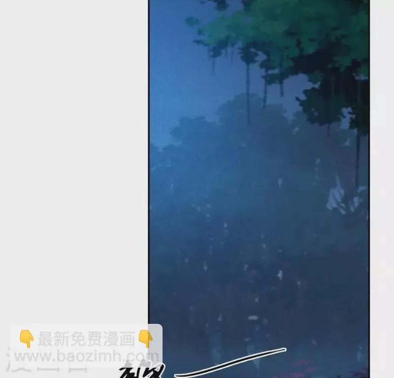 第40话 你是我的 第6页
