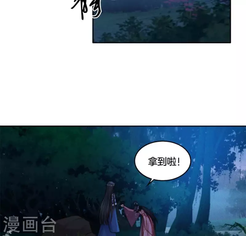 第40话 你是我的 第7页