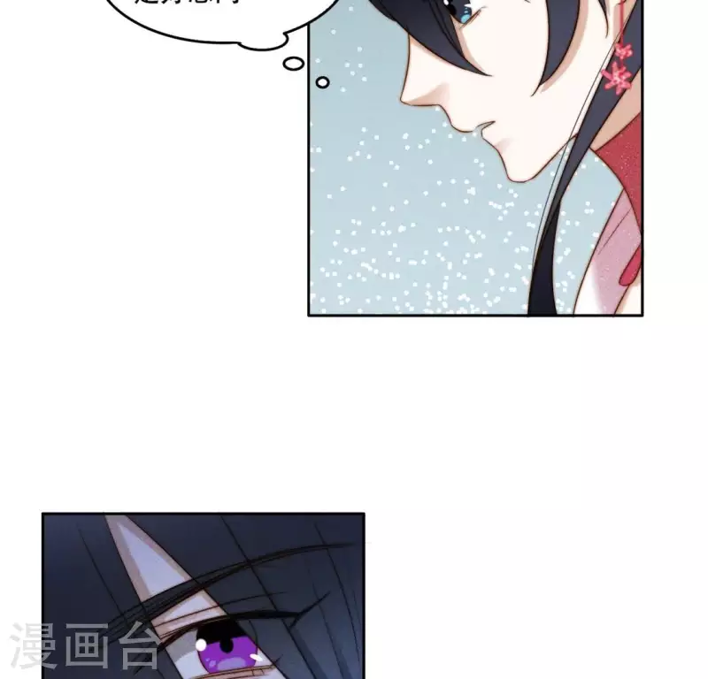 第40话 你是我的 第12页