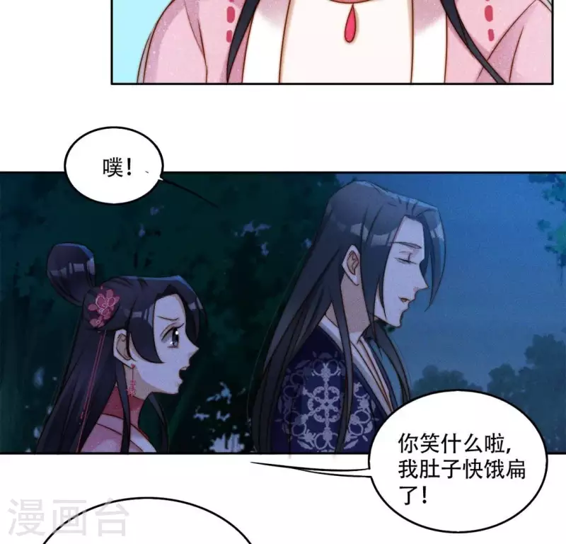 第40话 你是我的 第15页