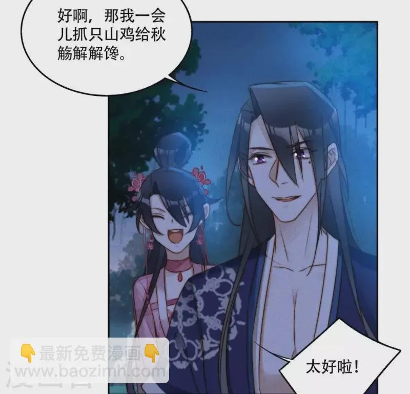 第40话 你是我的 第16页