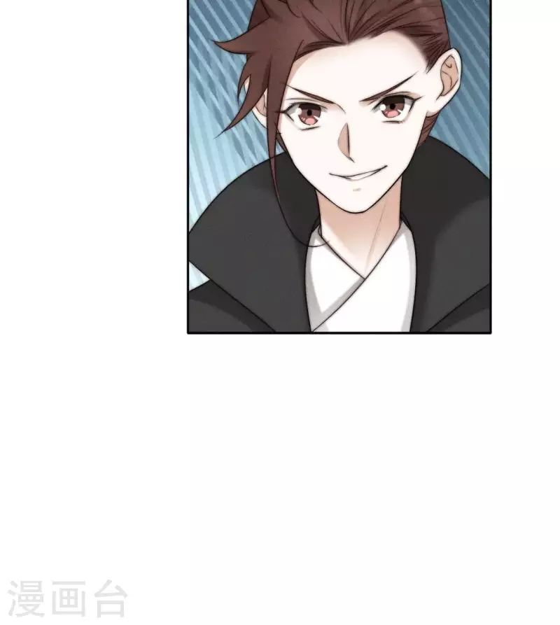 第40话 你是我的 第24页