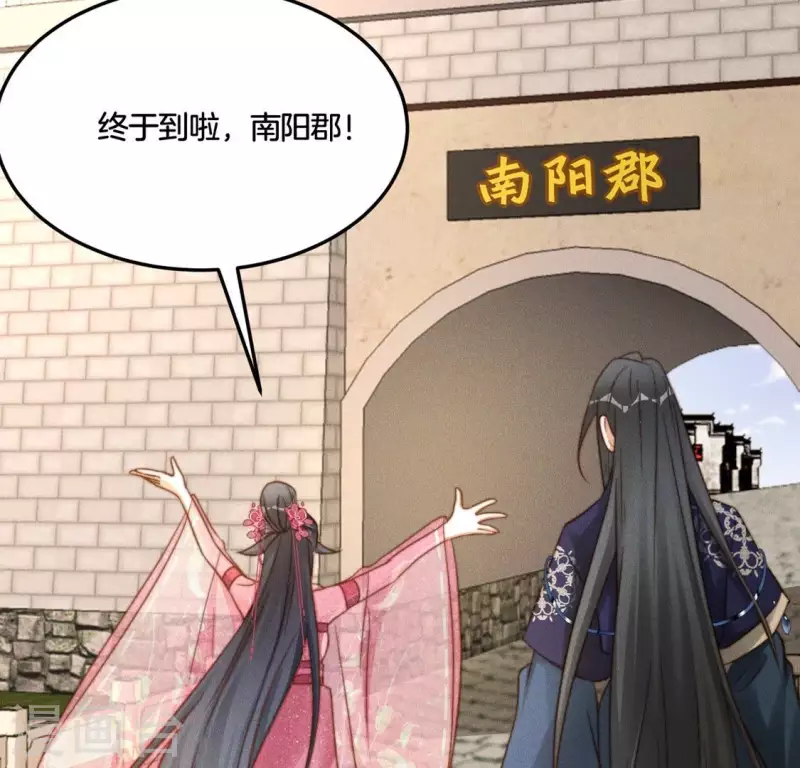第40话 你是我的 第27页