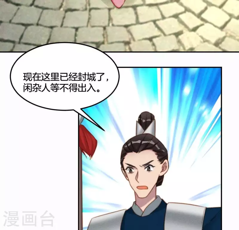 第40话 你是我的 第30页
