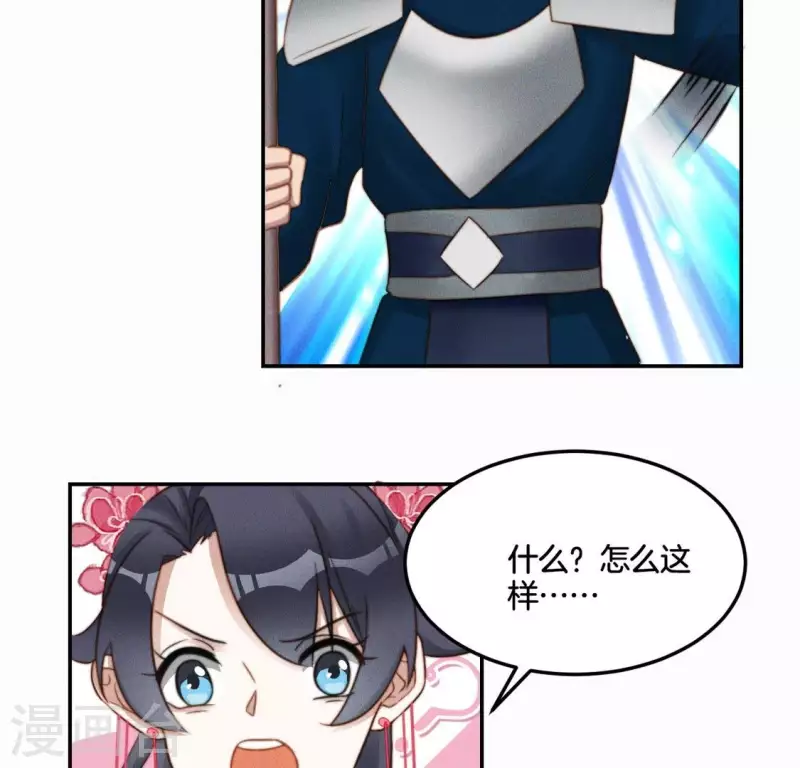 第40话 你是我的 第31页