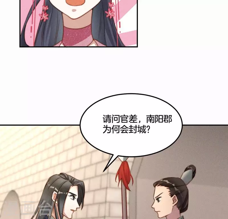 第40话 你是我的 第32页