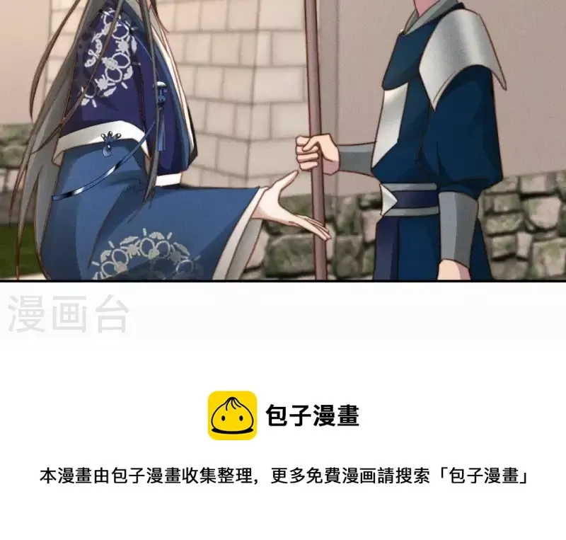 第40话 你是我的 第33页