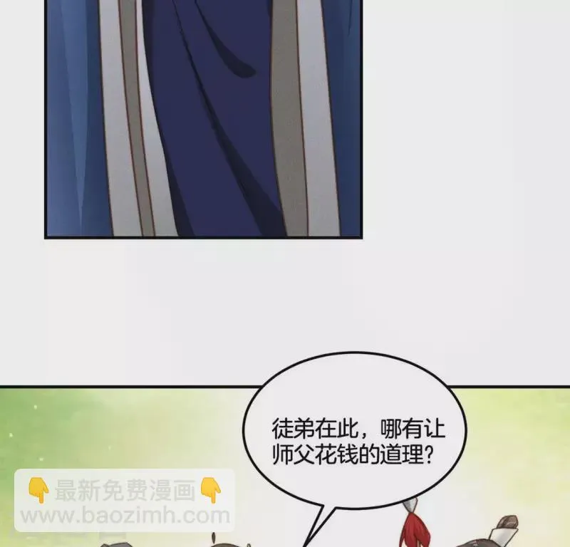 第41话 瘟疫 第5页