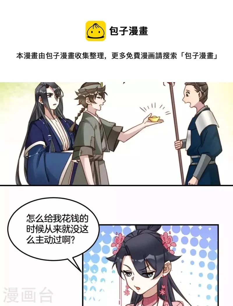 第41话 瘟疫 第6页