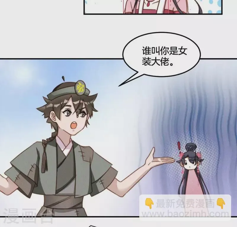 第41话 瘟疫 第7页