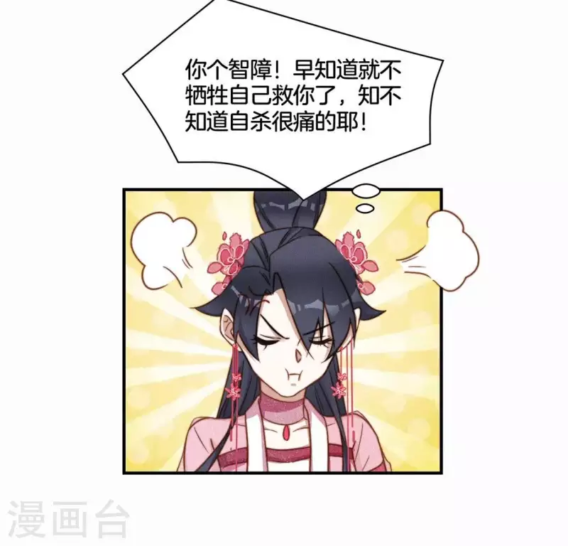 第41话 瘟疫 第8页