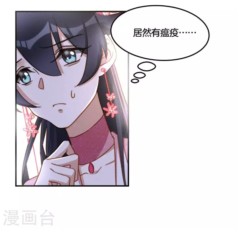 第41话 瘟疫 第13页
