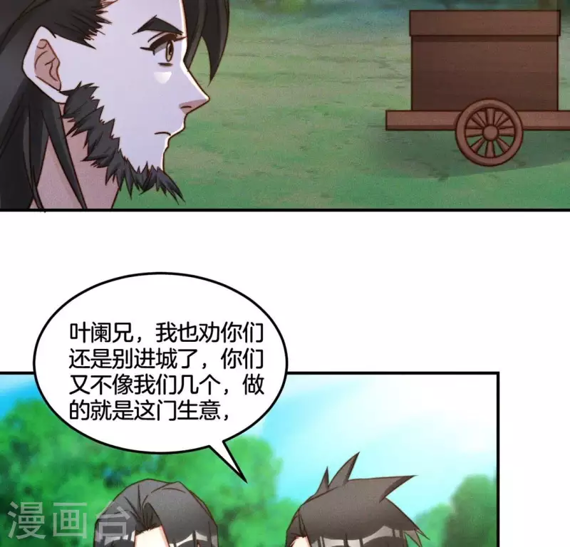 第41话 瘟疫 第15页
