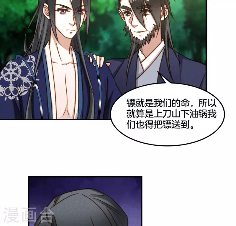 第41话 瘟疫 第16页