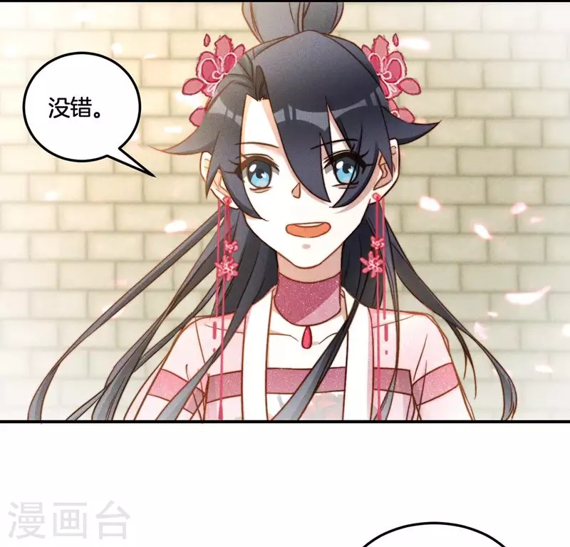 第41话 瘟疫 第21页