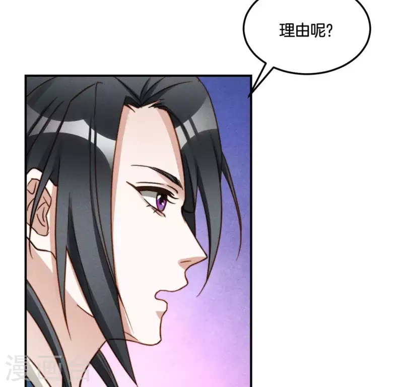 第41话 瘟疫 第22页