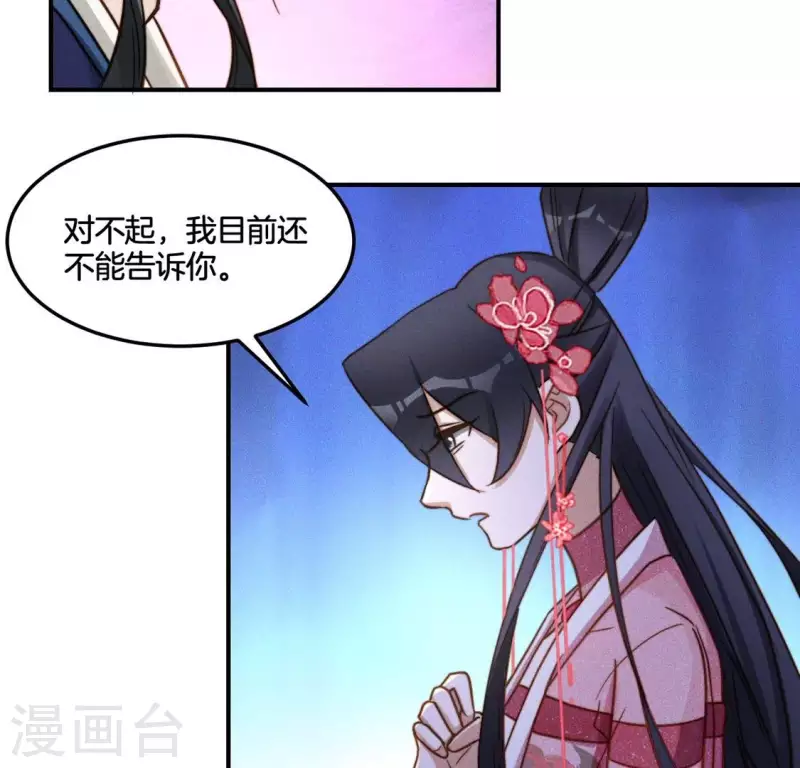 第41话 瘟疫 第23页