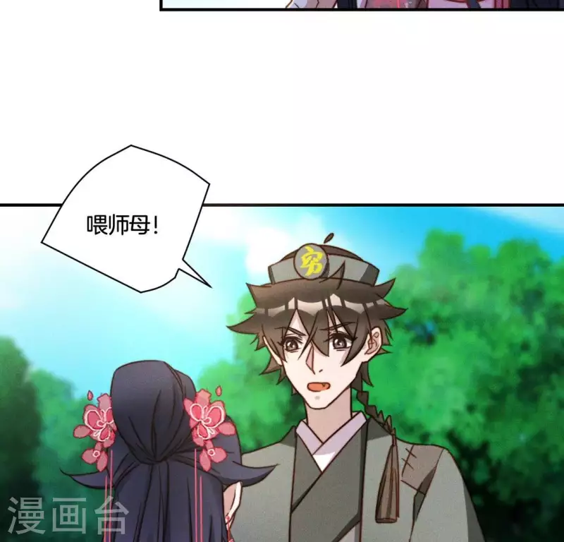 第41话 瘟疫 第24页