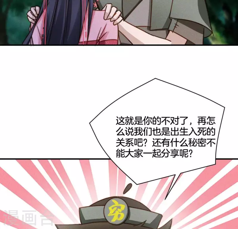 第41话 瘟疫 第25页