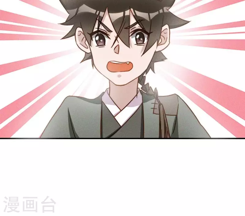 第41话 瘟疫 第26页