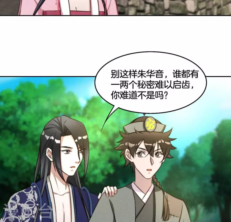 第41话 瘟疫 第28页