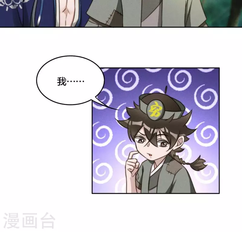 第41话 瘟疫 第29页