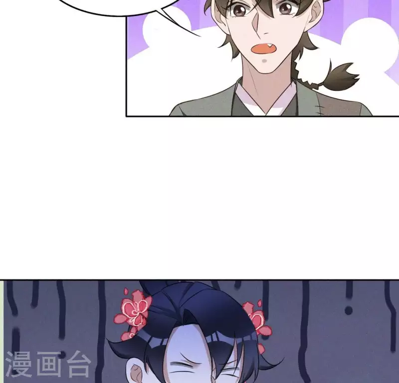 第42话 分道扬镳 第7页