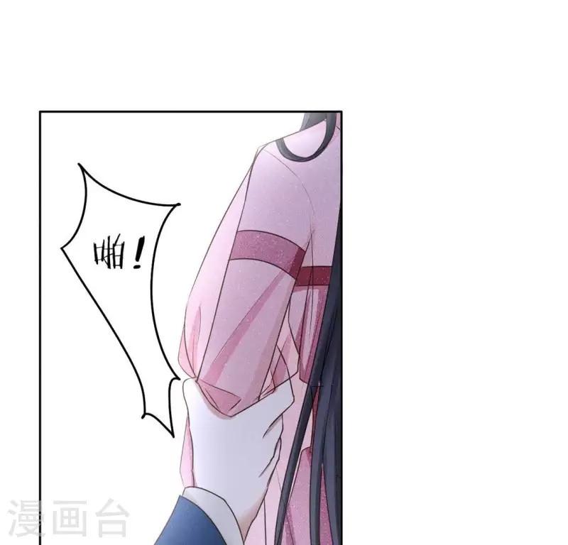 第42话 分道扬镳 第11页