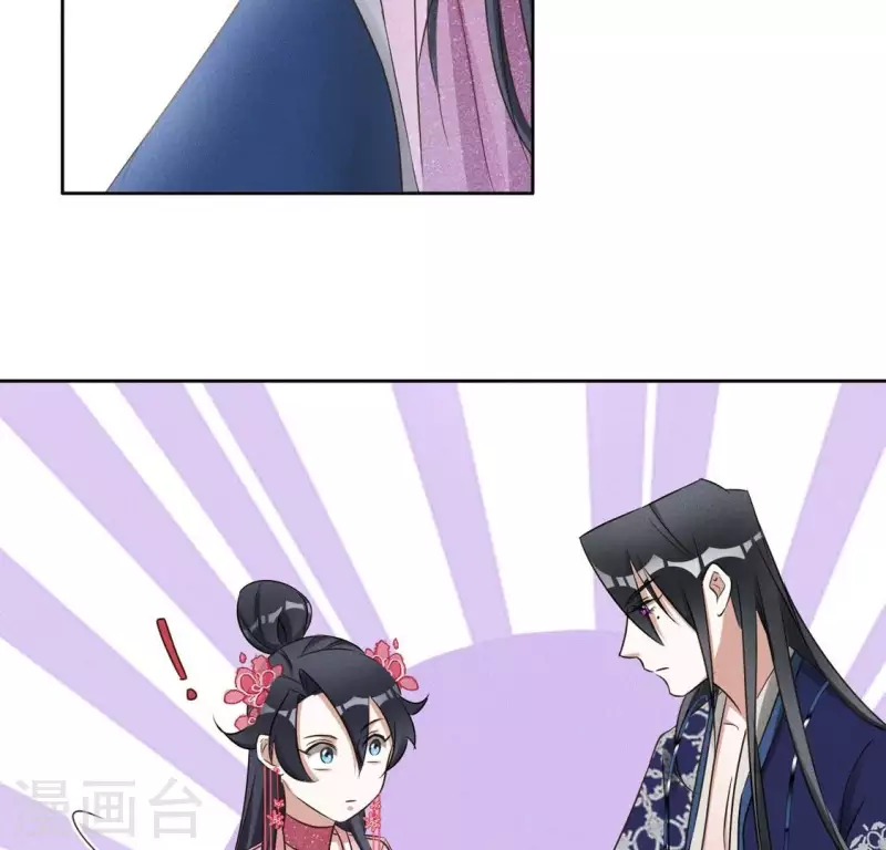 第42话 分道扬镳 第12页