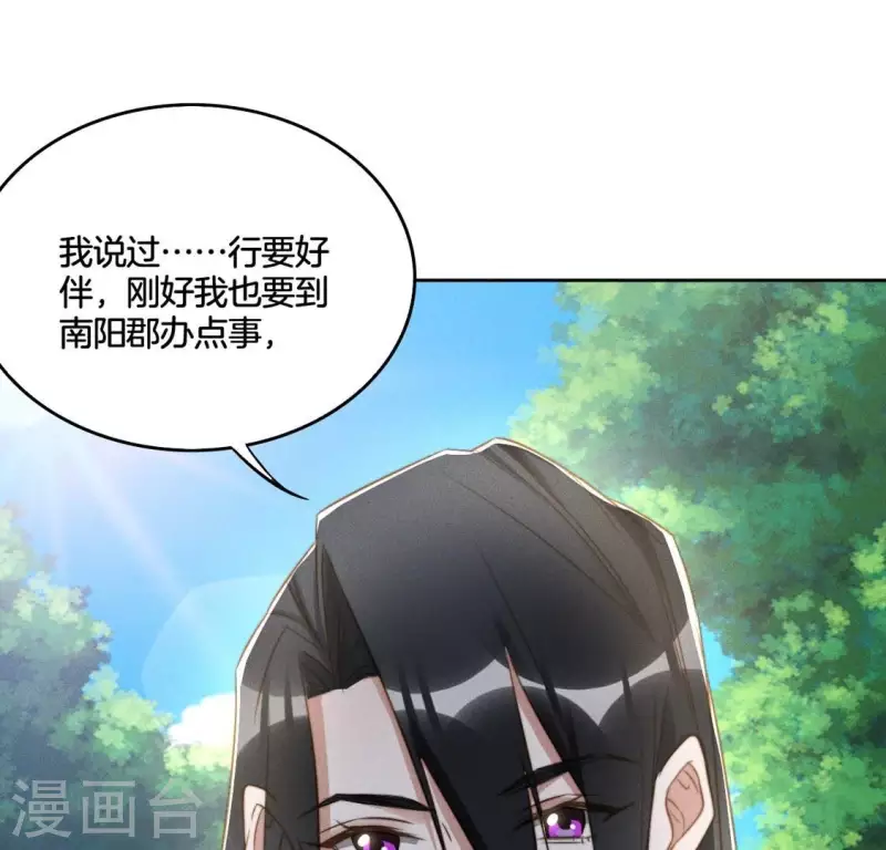 第42话 分道扬镳 第18页