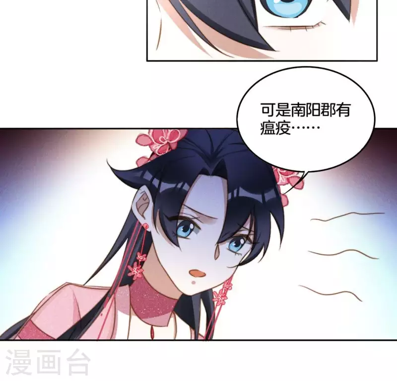第42话 分道扬镳 第21页