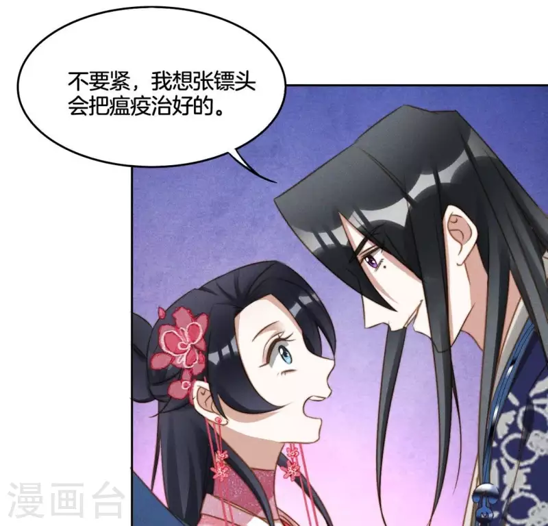 第42话 分道扬镳 第22页