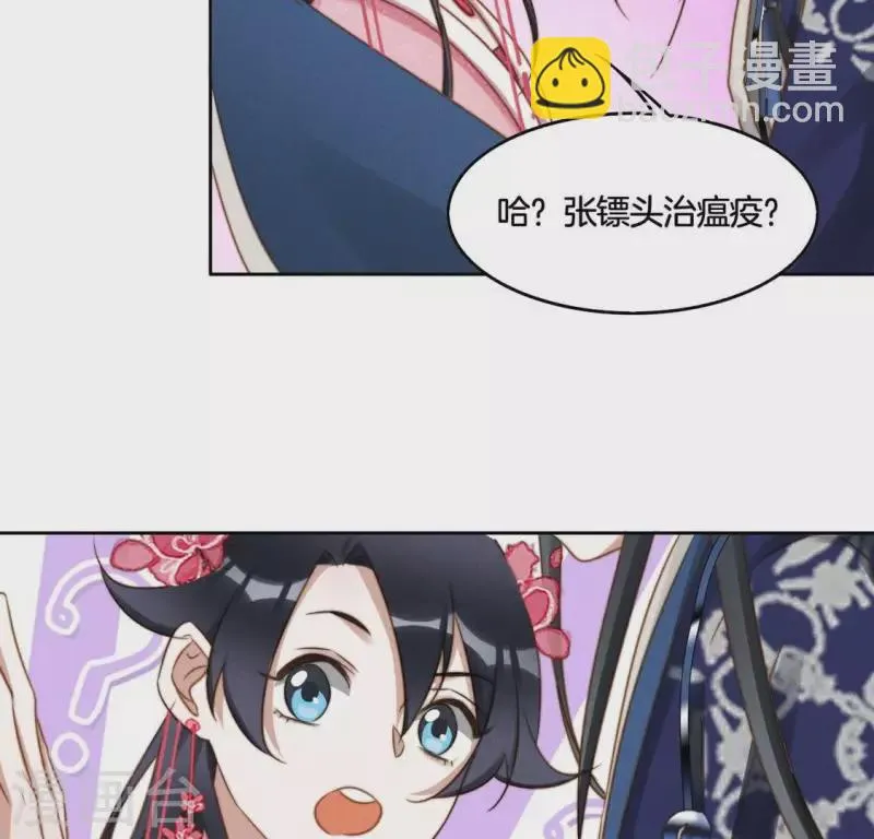 第42话 分道扬镳 第23页