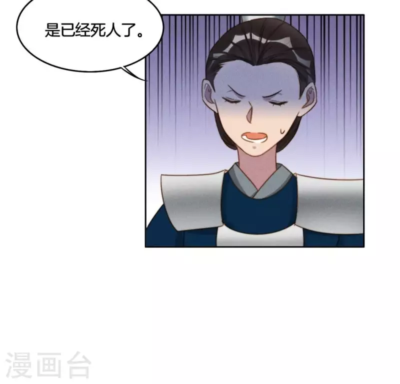 第42话 分道扬镳 第27页
