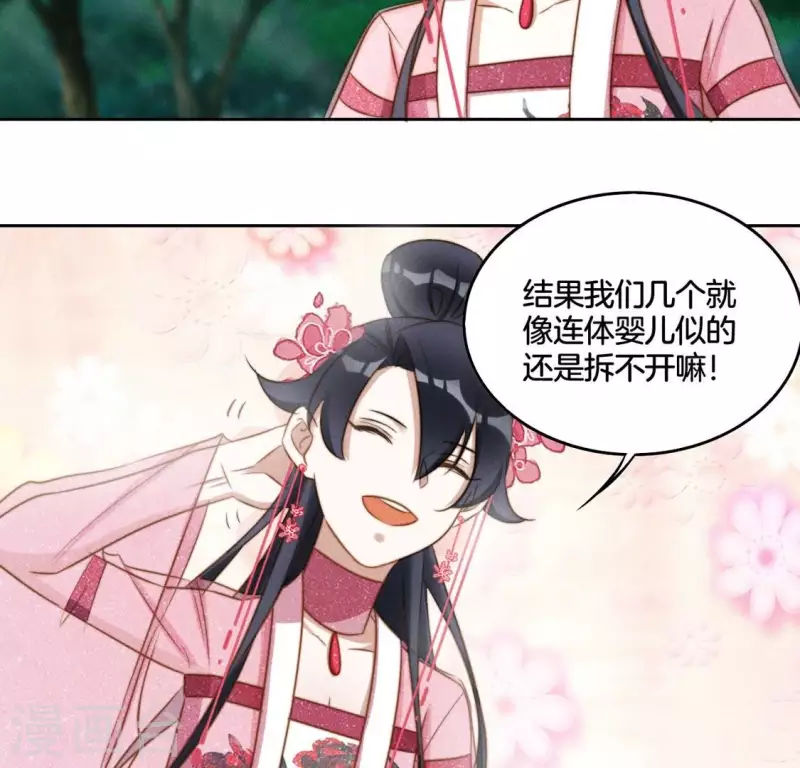 第42话 分道扬镳 第32页