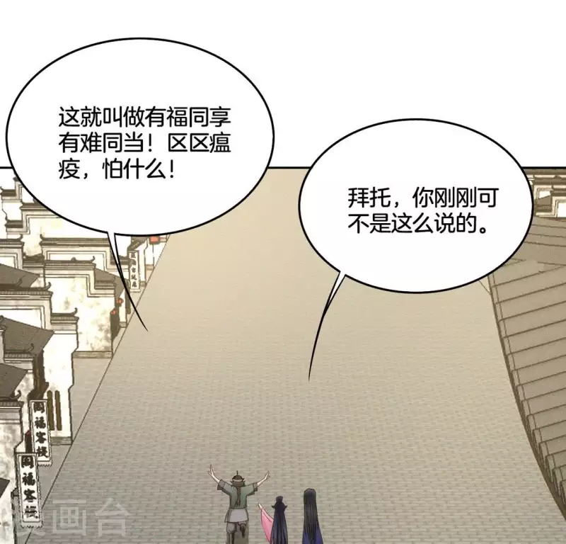 第43话 打倒魔女 第2页