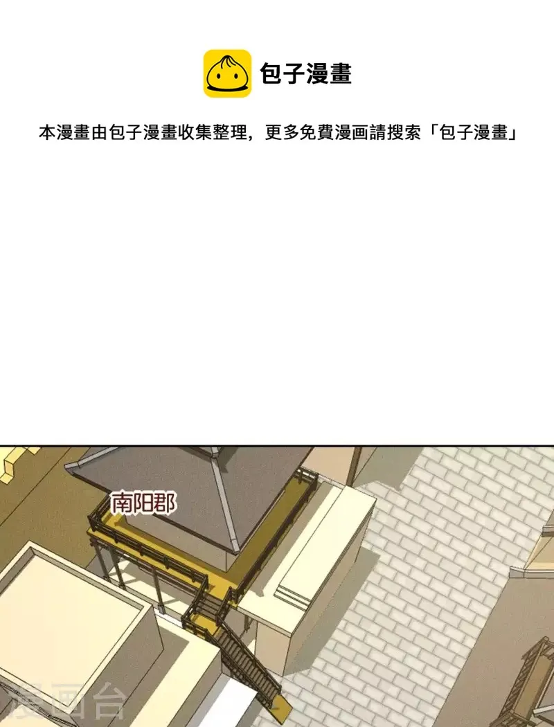 第43话 打倒魔女 第4页