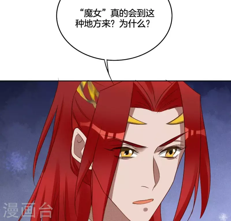 第43话 打倒魔女 第10页