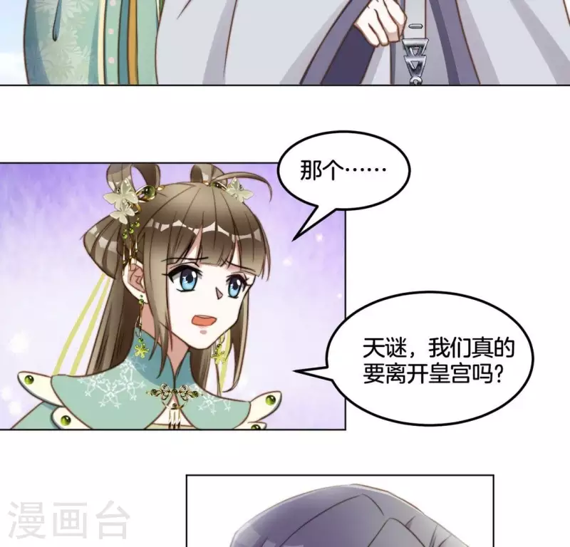 第43话 打倒魔女 第15页