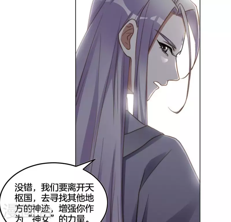 第43话 打倒魔女 第16页