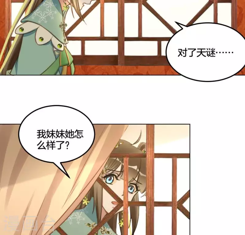 第43话 打倒魔女 第21页