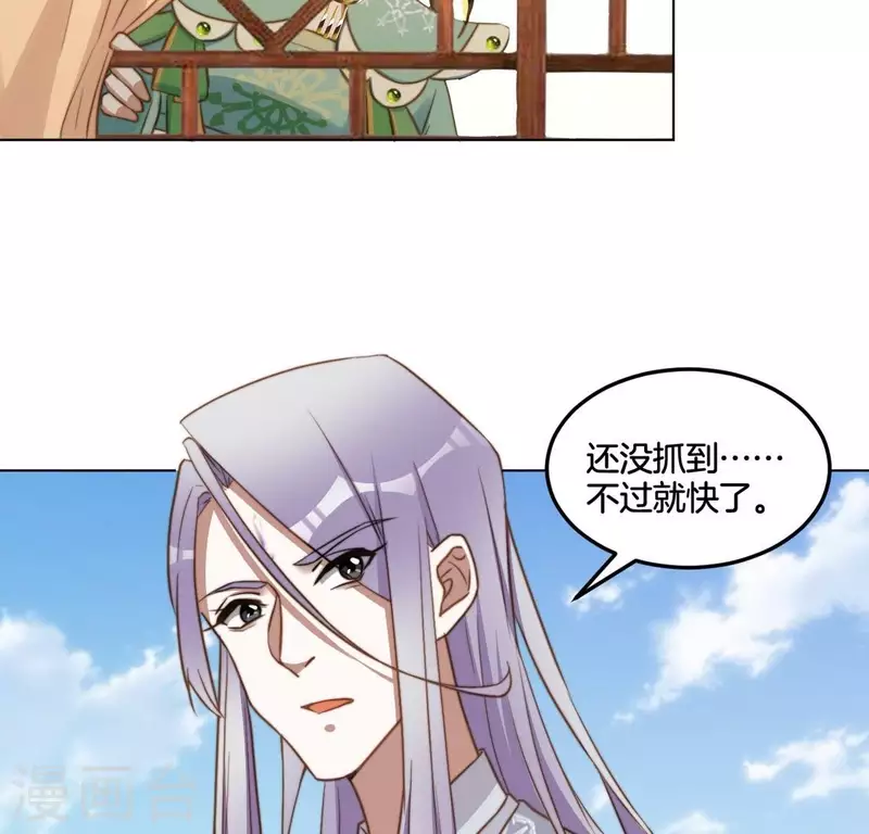 第43话 打倒魔女 第22页