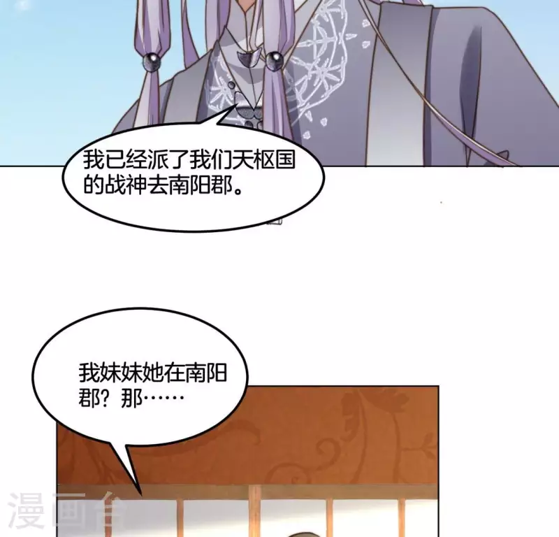 第43话 打倒魔女 第23页