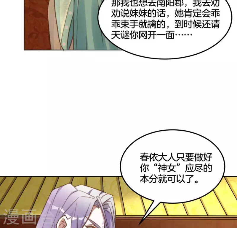 第43话 打倒魔女 第25页