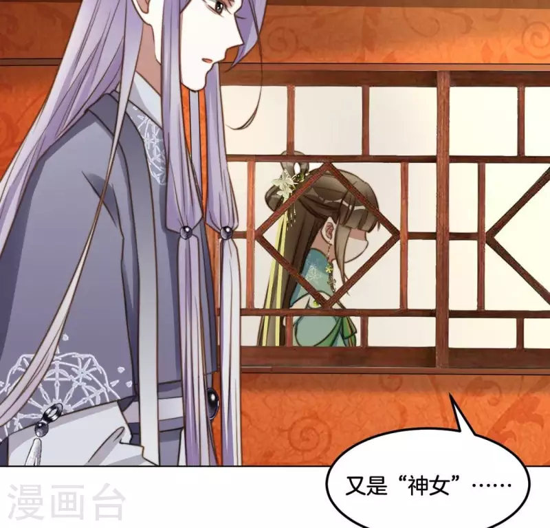第43话 打倒魔女 第26页