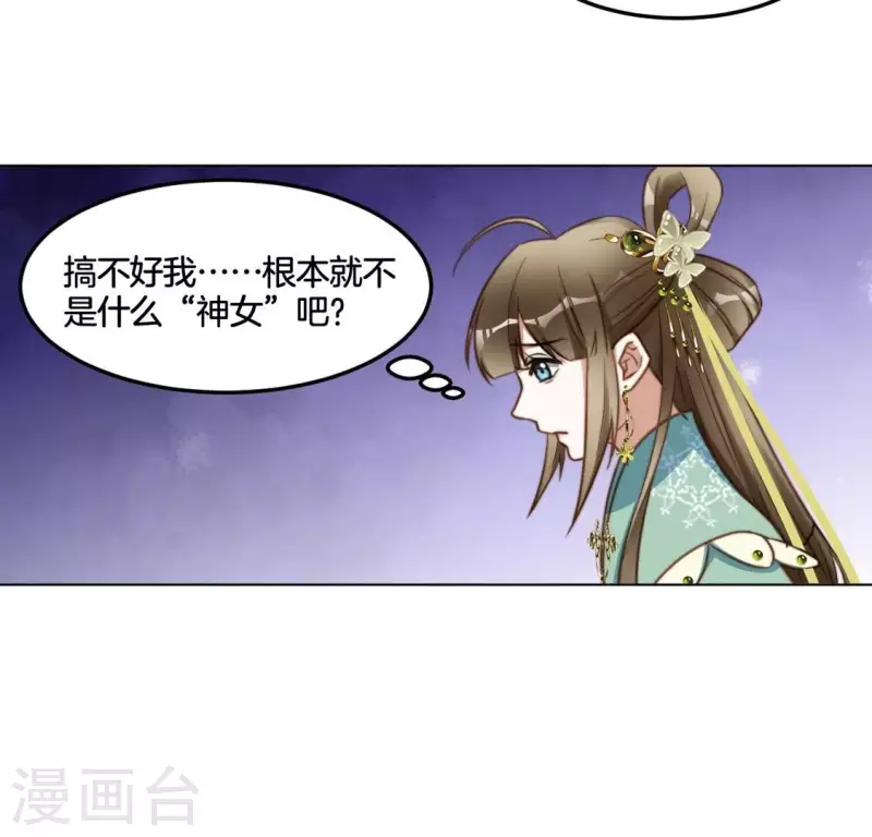第43话 打倒魔女 第27页