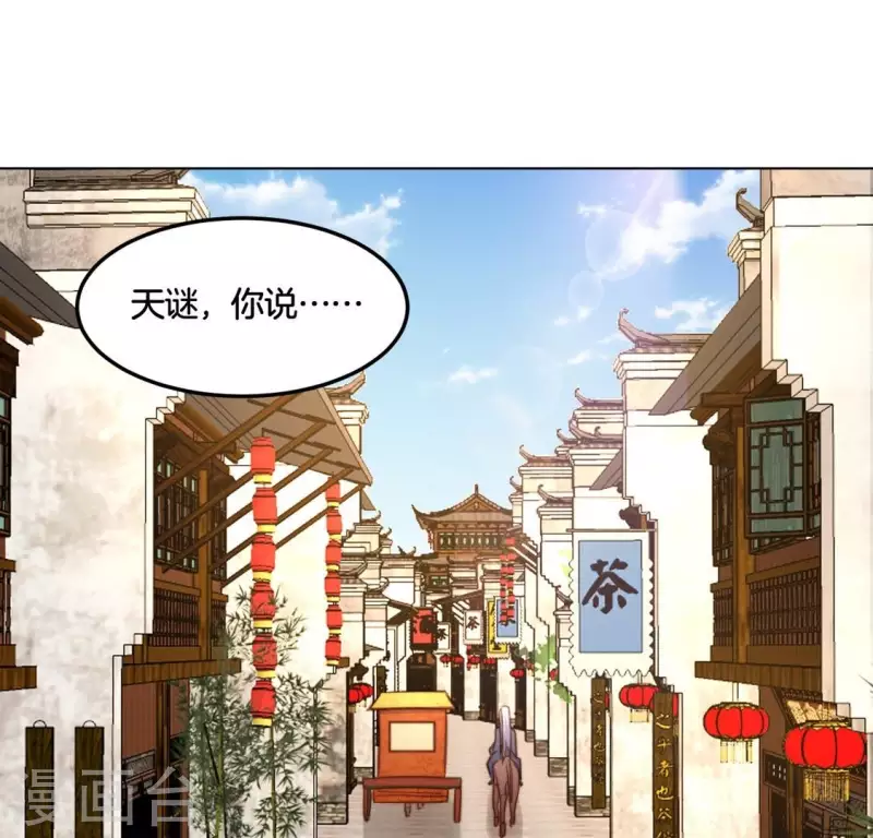第43话 打倒魔女 第28页